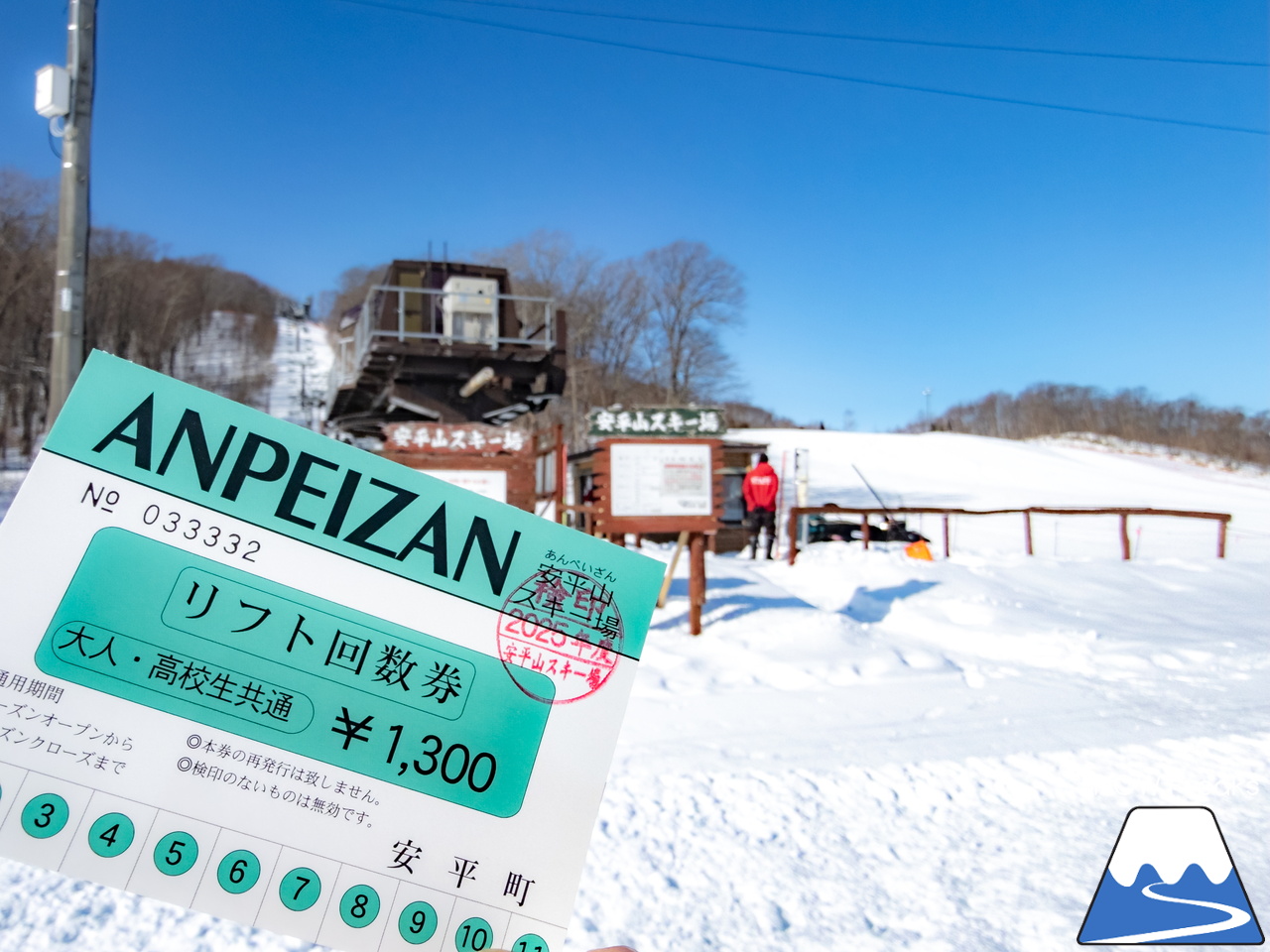 安平町営安平山スキー場｜こんなスキー場が近所にあったら最高…。コンパクトなのに飽きの来ない『あんぺいざん』スキー場♪